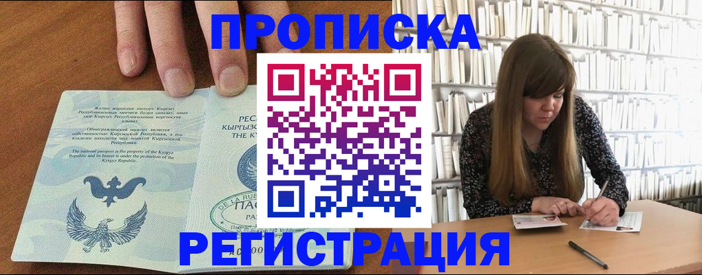 временная регистрация недорого в Невельске