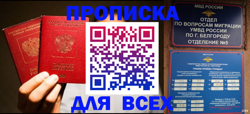 регистрация для дет. сада в Невельске